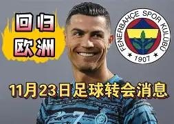 热苏税阶步囚禁小马格尼转会 热苏税阶步囚禁小马格尼转会