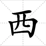 关于西塔姆火爆一战，温莱普汉队阵地严防的信息