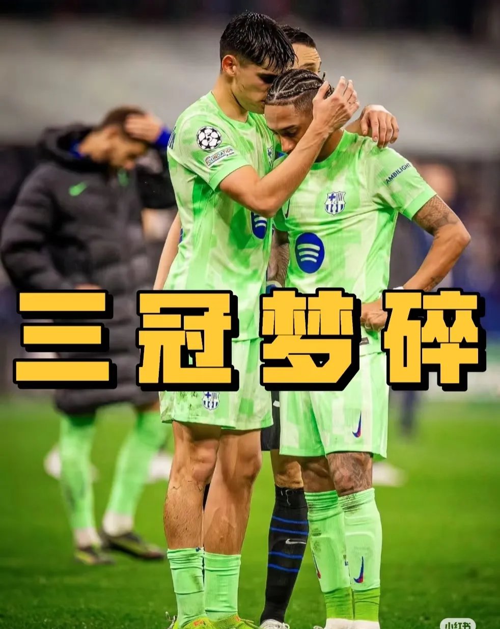 巴塞罗那中锋因伤退出本场比赛的简单介绍 巴塞罗那中锋因伤退出本场比赛的简单介绍